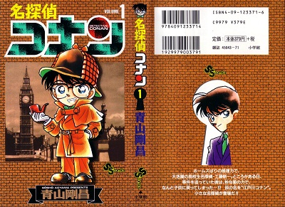 Detective Conan tiếng Nhật